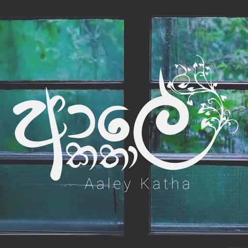 Aaley Katha