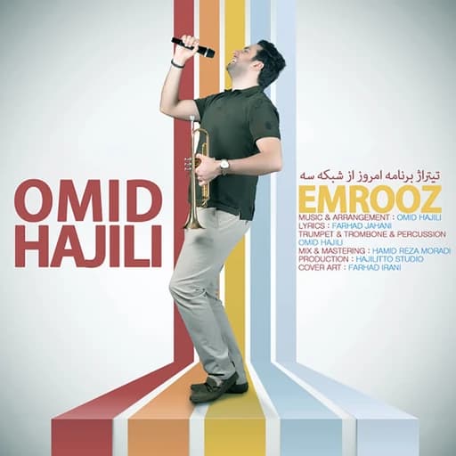 Emrooz