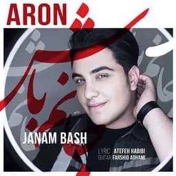 Janam Bash