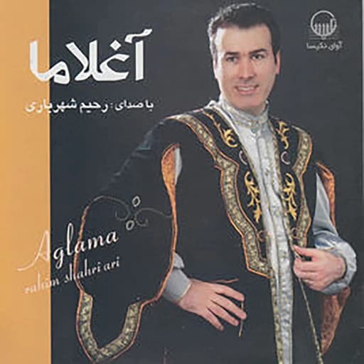 Aqlama