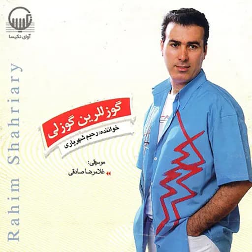 Bakh Bakh
