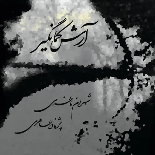 Mourning (Soog)