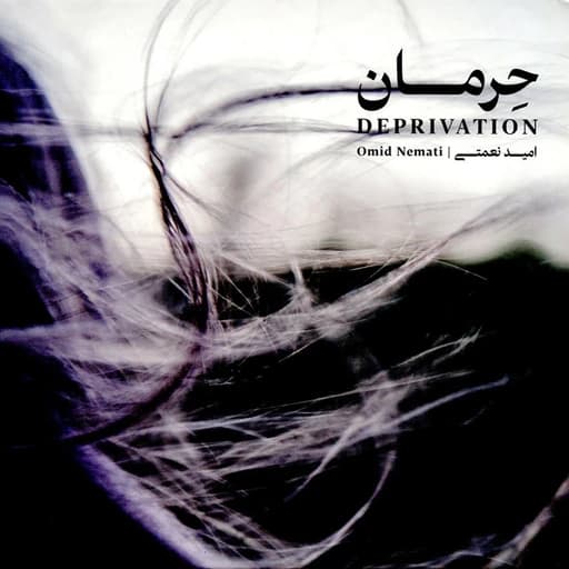 Distress (Parishani)
