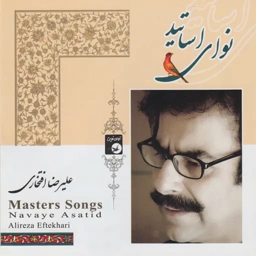 Be Yad-e Ostad Taj
