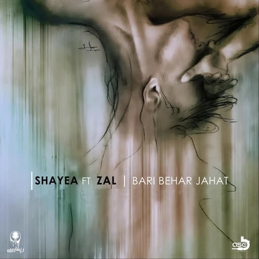Bari Behar Jahat