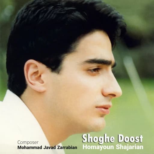 Tasnife Bakhte Sarkesh