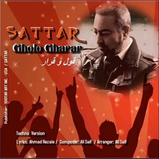 Gholo Gharar (Techno Version)