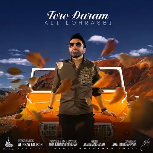 Toro Daram