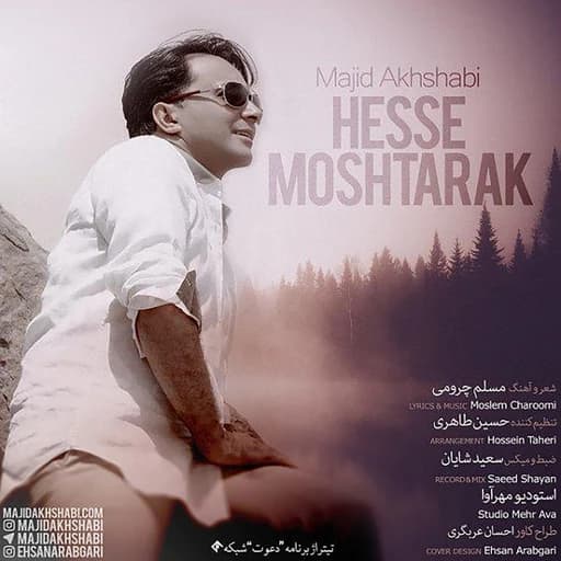Hesse Moshtarak