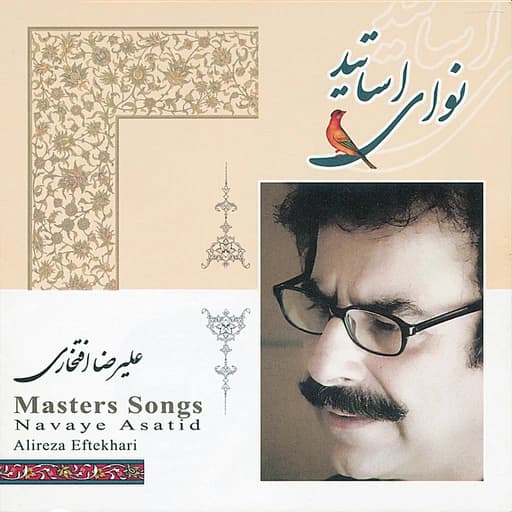 Shab –e Farvardin (A Spring Night)