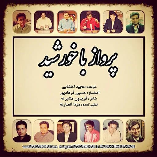 Parvaz Ba Khorshid