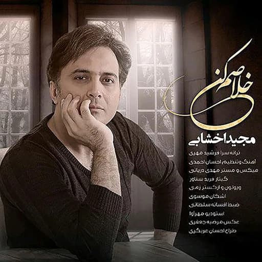 Khalasam Kon