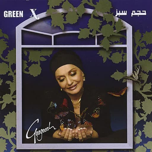 Hajm-e Sabz (Green X)