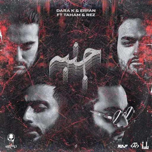 Janbe (feat. Taham & Rez)