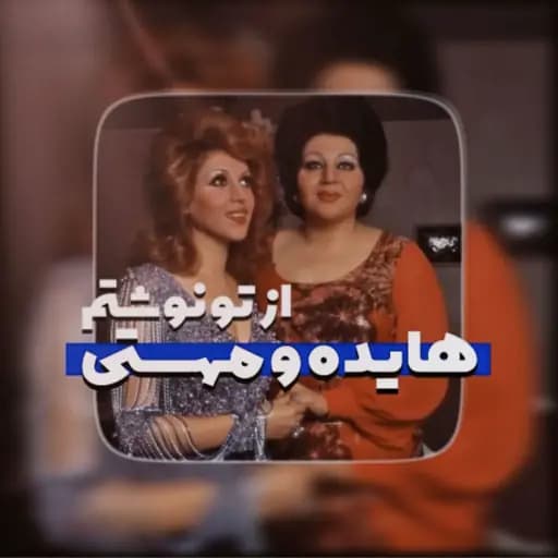 Az To Neveshtam