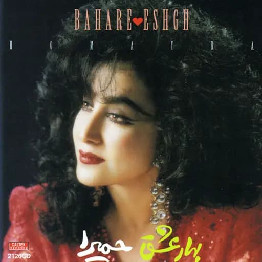 Bargard Bia Khooneh