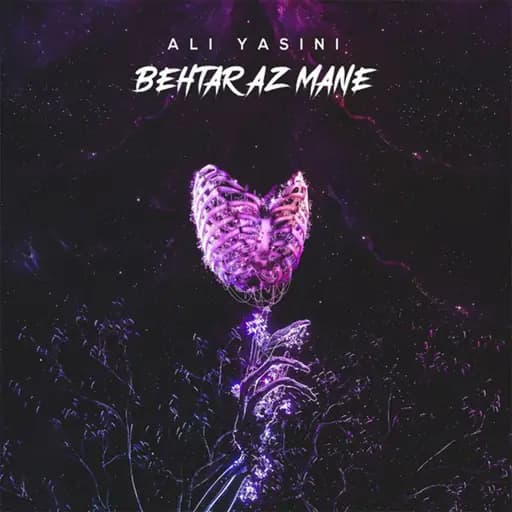 Behtar Az Mane