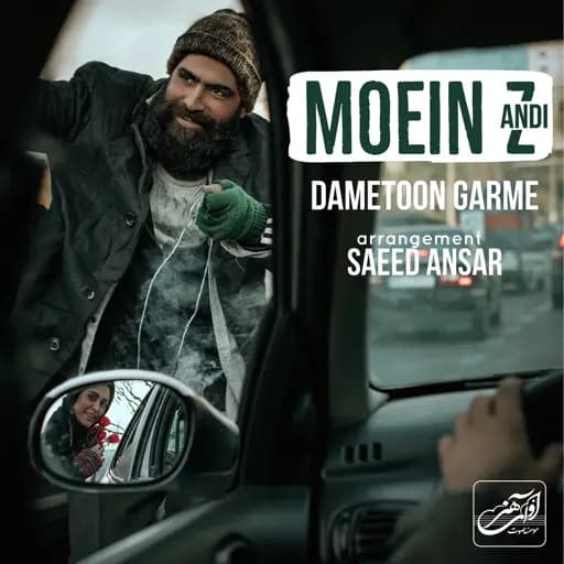 Dametoon Garme