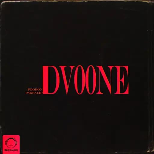 Dvoone