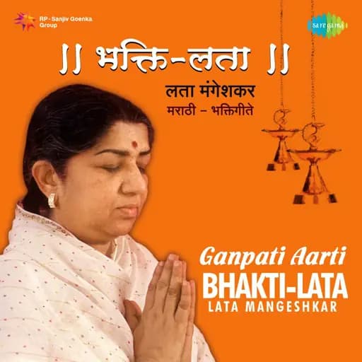 Ganpati Aarti