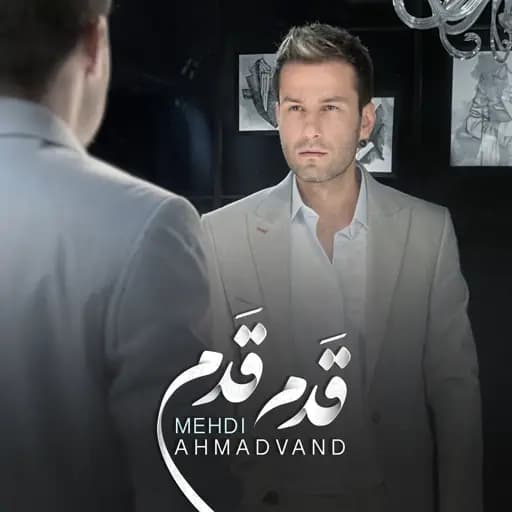Ghadam Ghadam
