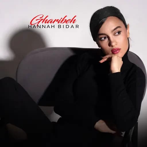 Gharibeh