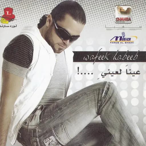 Hallah Aleik