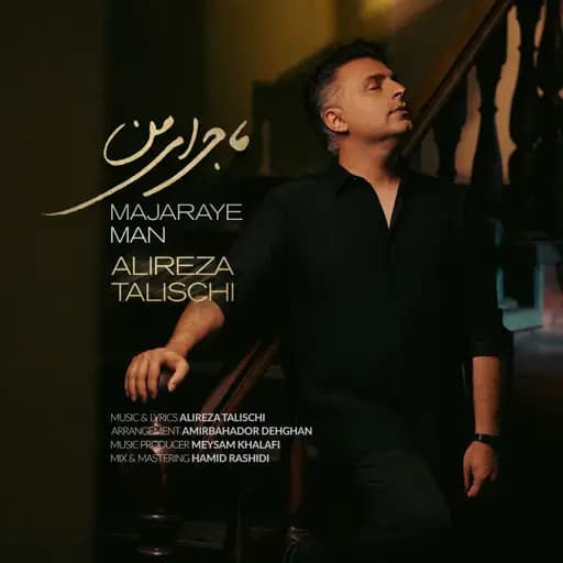 Majaraye Man