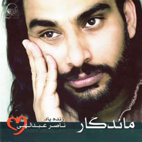Mano Bebakhsh