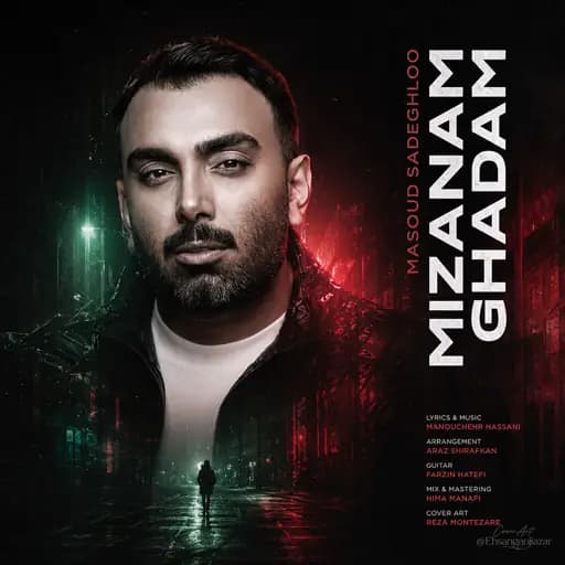 Mizanam Ghadam