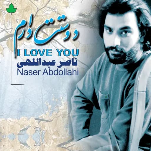 Naseria