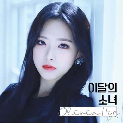 Rosy (고원, Olivia Hye)