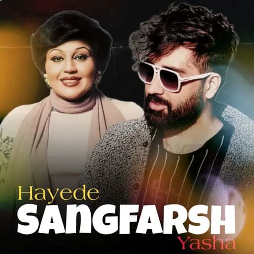 Sang Farsh (Remix)
