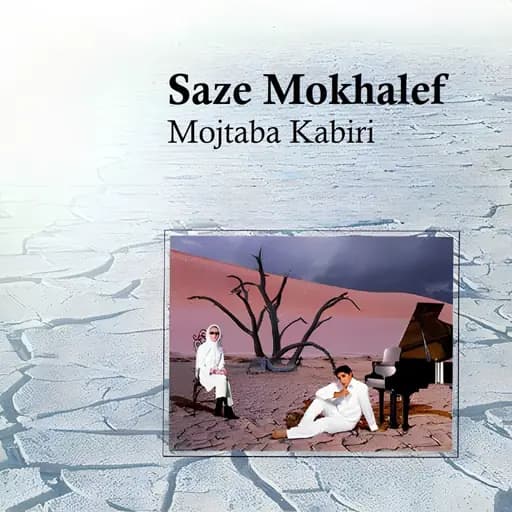 Saze Mokhalef