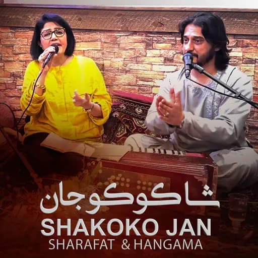 shakoko jan