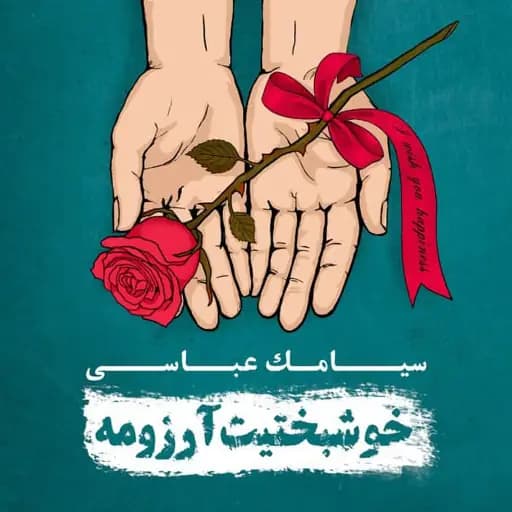Soghoot