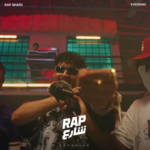 Tamrena - Rap Shar3 (Live)