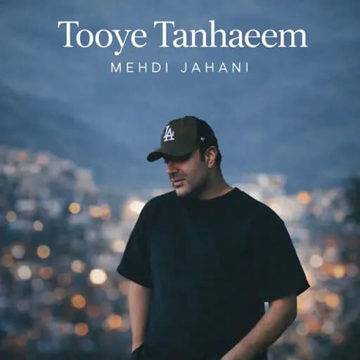 Tooye Tanhaeem
