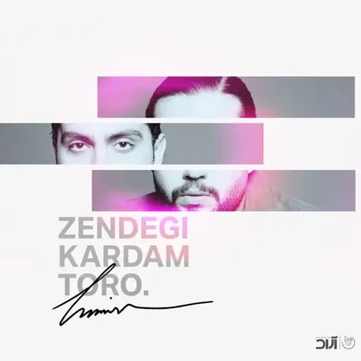 Zendegi Kardam Toro