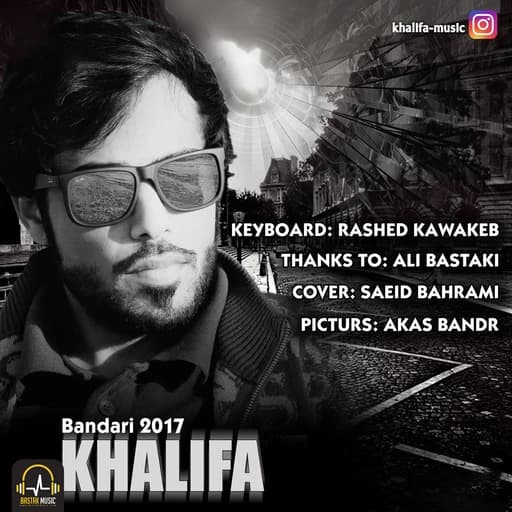 Khalifa - Cheshmone To
