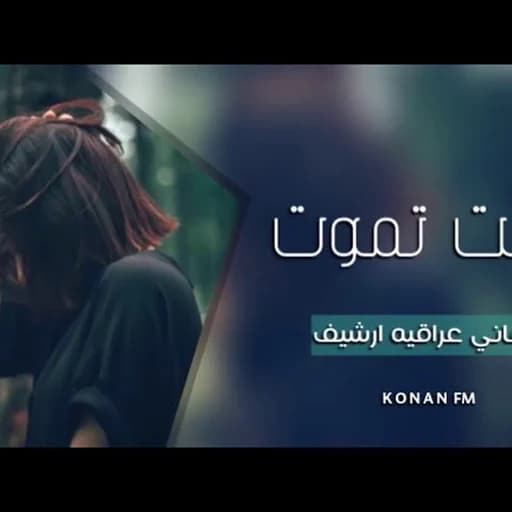 حسام الرسام - قدامي كنت تموت _ اغنية رووووعة زوووق❤