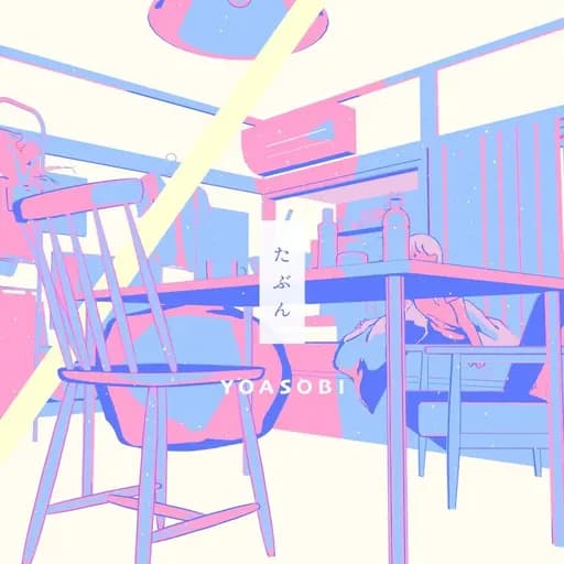 [Playlist] 요아소비 노래 모음