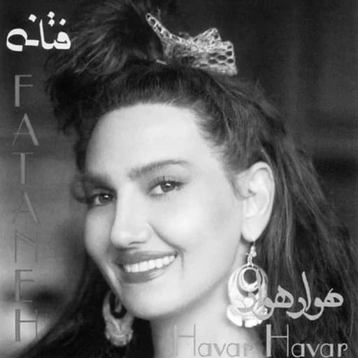 Fataneh Namehrabon| فتانه نامهربون