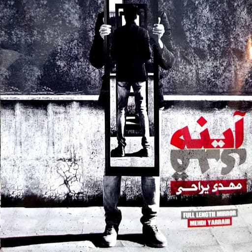 Mehdi Yarrahi - Bi Defa