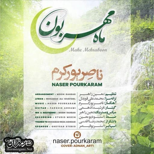 Naser Pourkaram - Mahe Mehrabon