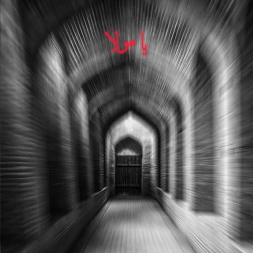 یا مولا