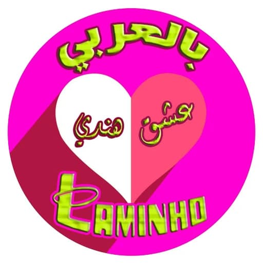 الأغنية الرومانسية الجديدة لمسلسل حب صدفة (نسخة اديتيا) ميري ديلكو تيري ديلكي زرورت هي