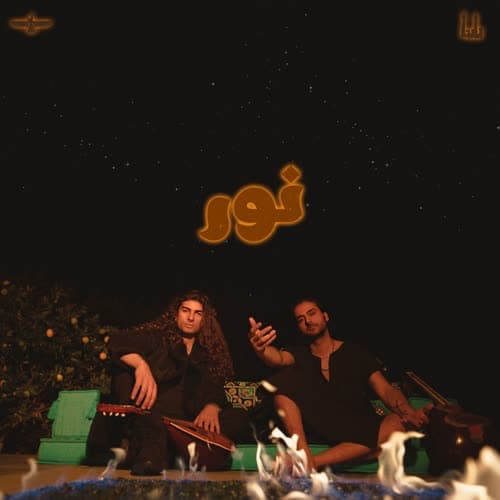 ASADI & ERFAN - BAZR