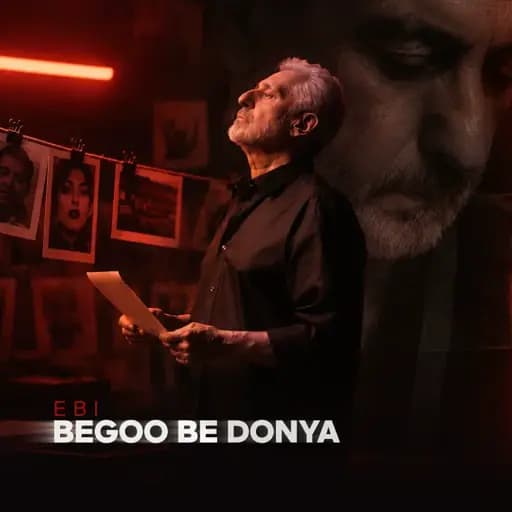 Begoo Be Donya        از او بگو به دنیا …