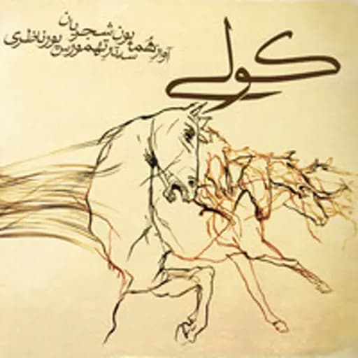 Kouli